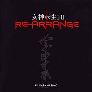 女神転生 I・II REARRANGE