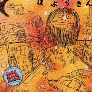“hoburakin”的封面