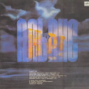 Альянс+НРГ