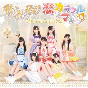 renew / koinokarahurumazikku (2019ver)