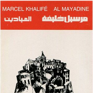 يا محلا نورها