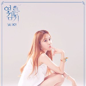 여름감기 - Single