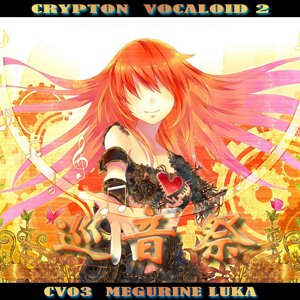 CRYPTON VOCALOID 2 - CV03 MEGURINE LUKA DISC 1