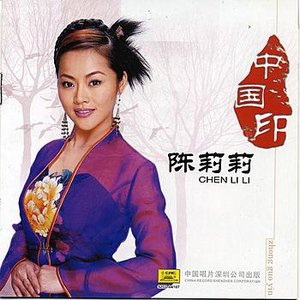 The Seal of China: Chen Li Li