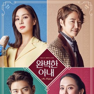 Ms. Perfect OST