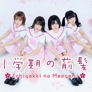 Avatar for Ichigakki no Magami