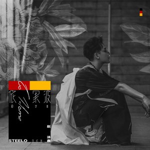 依果波 - Single
