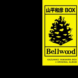 山平和彦BOX