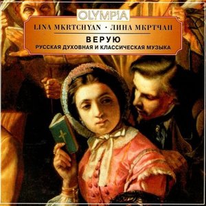 The Symbol of Faith - Russian Sacred and Classical Music