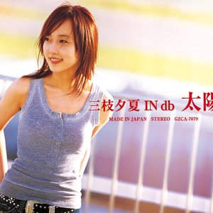 太陽 - Single
