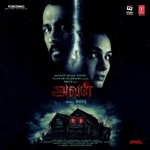 Aval (Original Motion Picture Soundtrack)