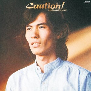 Caution! (リマスター2017)