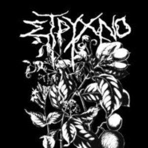 “Στρύχνο (Strychno)”的封面
