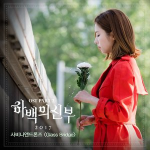 The bride of Habaek 2017 (Original Television Soundtrack) Pt. 2