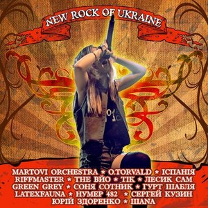 New Rock of Ukraine