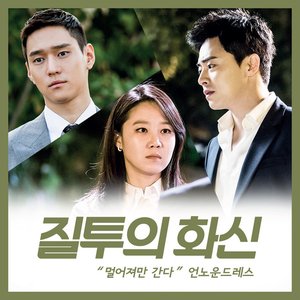 Far Away (From "Don't Dare To Dream" Original Television Soundtrack)