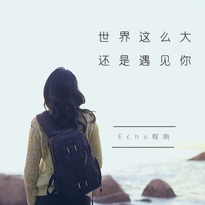 程响 的头像