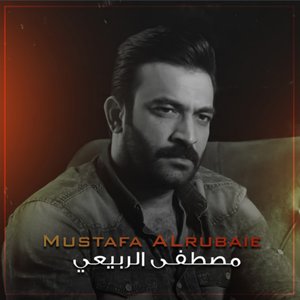 ما مرتاح