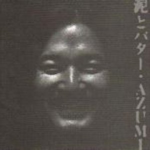 泥とバター