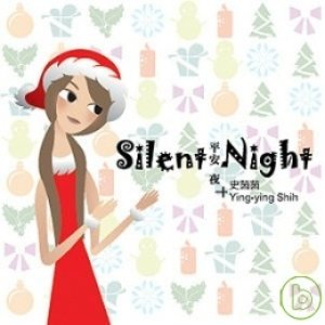 Silent Night 平安夜