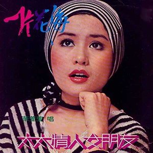 太太情人女朋友