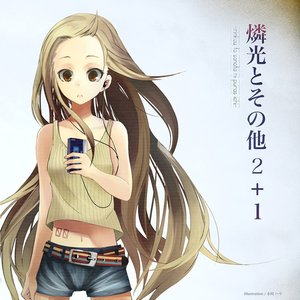 燐光とその他 2+1