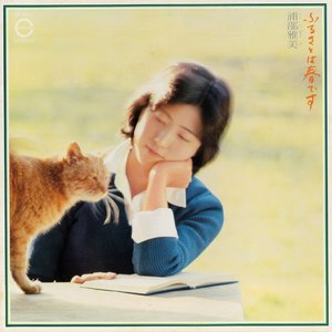 ふるさとは春です