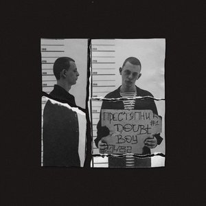 Avatar for doubt boy feat. tveth
