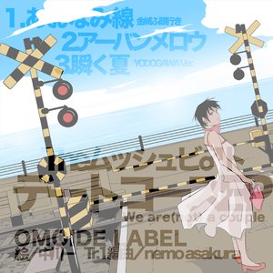 デートコースEP:We are(not) a couple