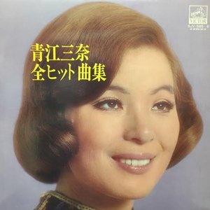 全ヒット曲集