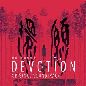 DEVOTION Original Soundtrack