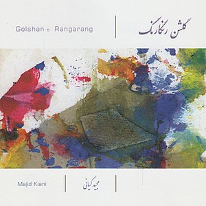Golshan-e Rangarang - Iranian Traditional Music