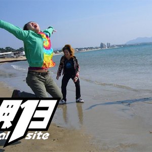 世界13 的头像