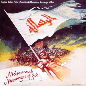 Mohammad Messenger Of God