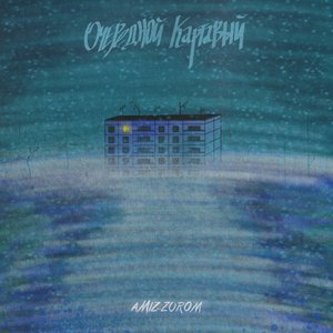 AMIZ - ZOROM