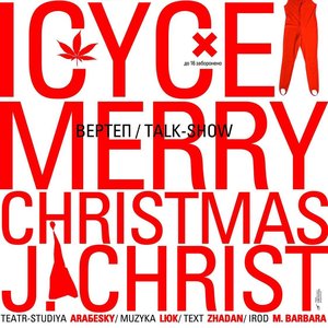 Merry Christmas J.Christ