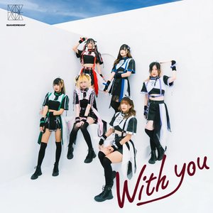 ดีใจที่เธออยู่ตรงนี้ (With You)