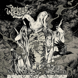 Храм cover