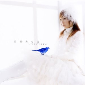 栗林みな実 BEST ALBUM「Overture」