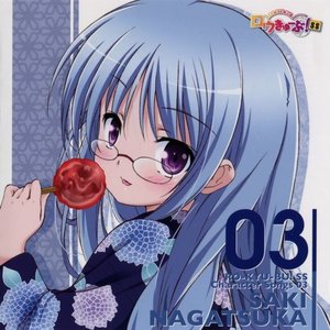 Nagatsuka Saki (CV: Hikasa Youko) 的头像