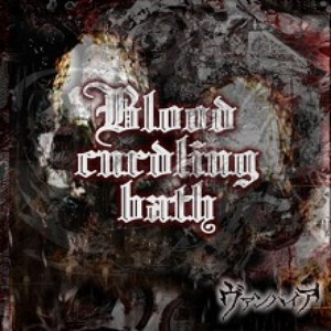 Blood curdling bath