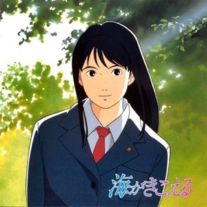 海がきこえる