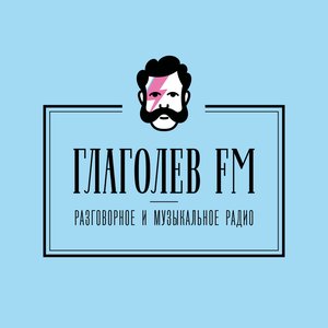 Глаголев FM 的头像
