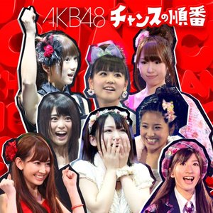 チャンスの順番 (【劇場盤】) - EP