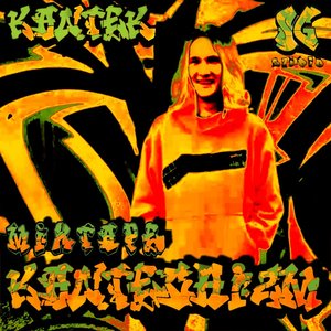 Avatar for Kantek