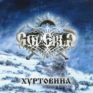 Обряд cover