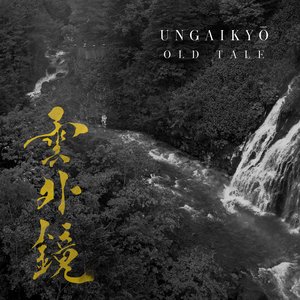 Avatar for Ungaikyō