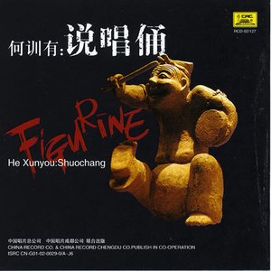 Figurine
