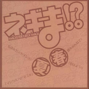 宮崎のどか 能登麻美子 Lyrics Song Meanings Videos Full Albums Bios Sonichits