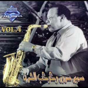 Image pour 'Áashiq El Sax Vol. 4 (With Kawkab Al Sharq)'